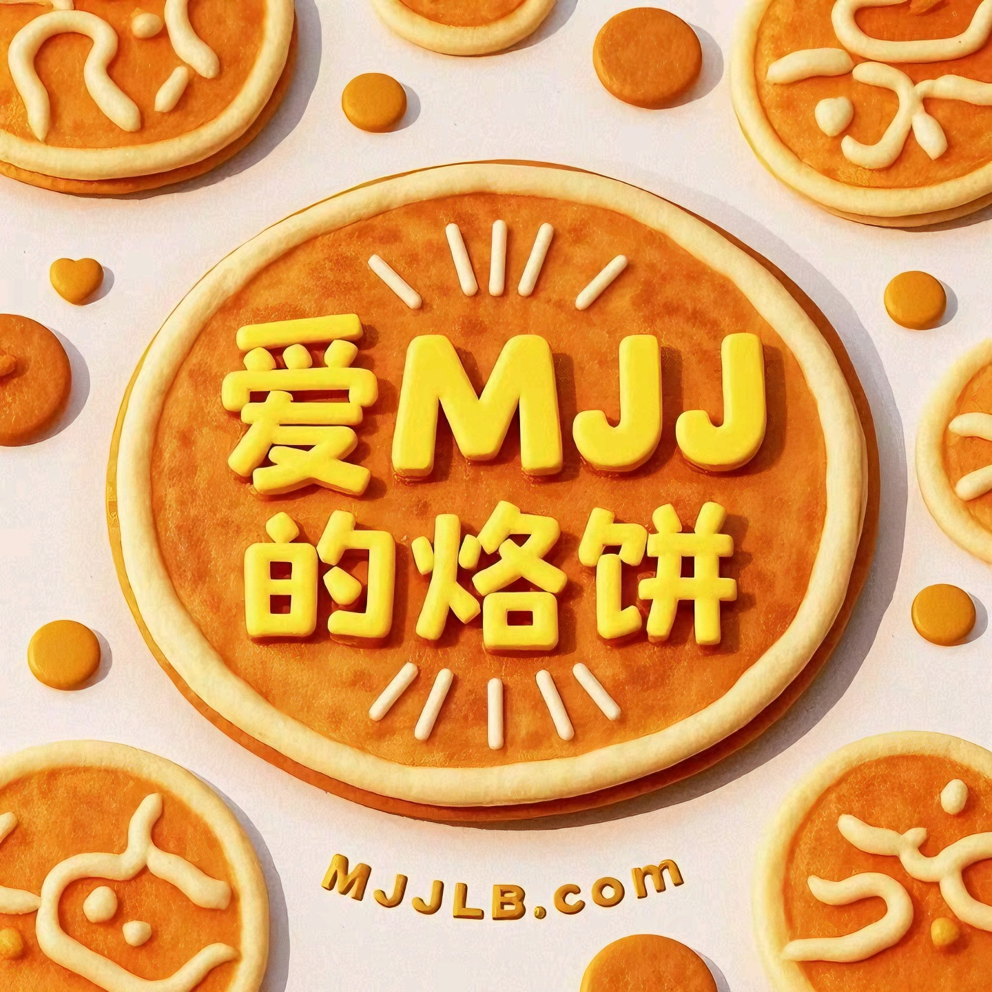 MJJLB公告&反馈区