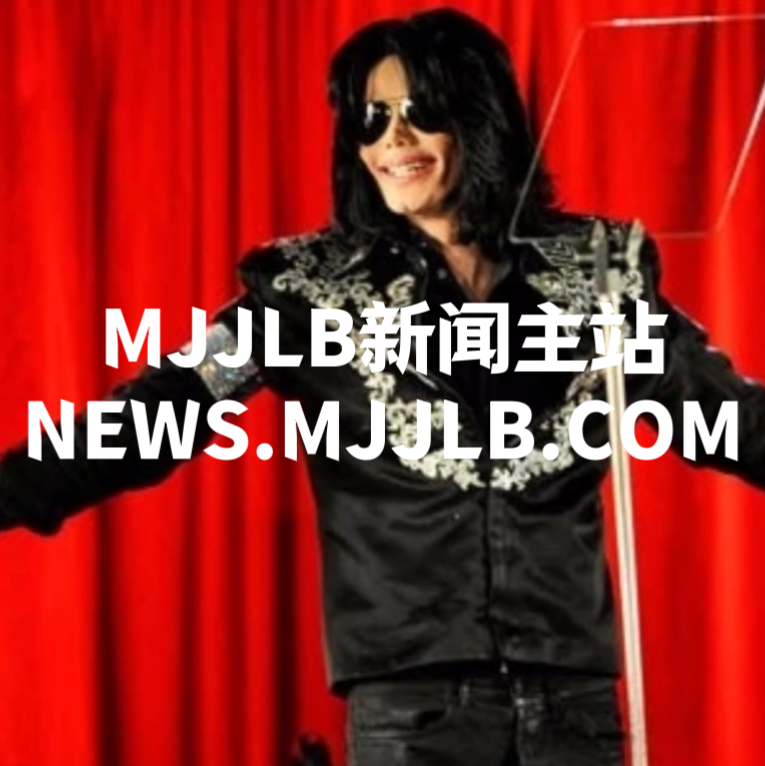 MJ综合讨论